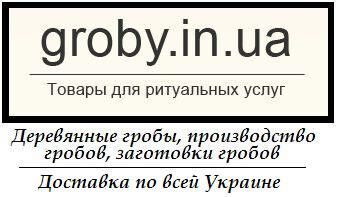 баннер УКР 1