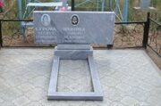 Сурова,Ванина.jpg